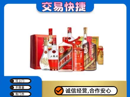 黄石名酒回收酒水.jpg