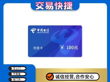 黄石上门回收电信卡