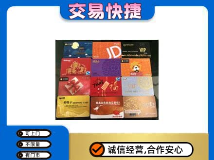 黄石上门回收网购卡