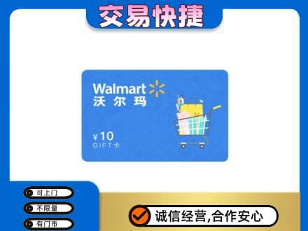 黄石购物卡回收沃尔玛卡.jpg