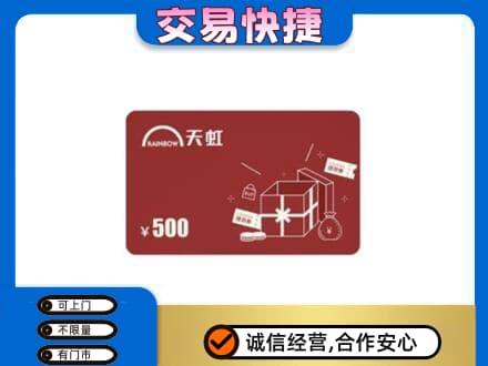 黄石上门回收天虹卡
