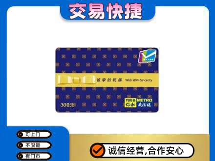 黄石购物卡回收麦德龙卡.jpg