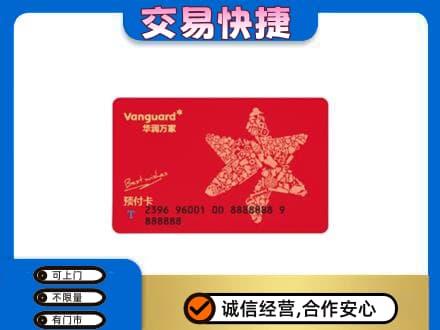 黄石回收华润万家卡