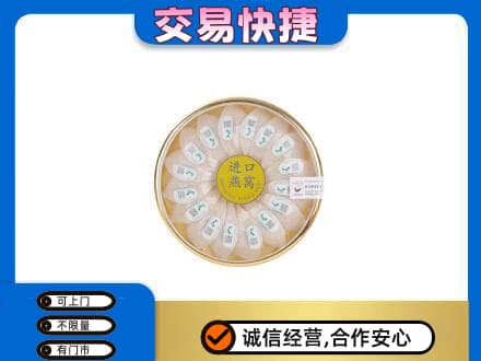 黄石礼品回收进口燕窝.jpg