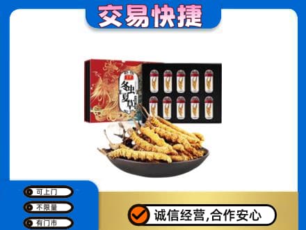 黄石礼品回收冬虫夏草.jpg