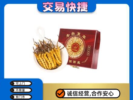 黄石礼品回收冬虫夏草礼盒.jpg