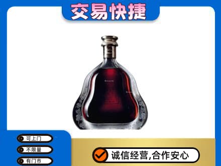 黄石回收轩尼诗李察