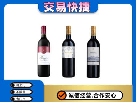 黄石回收拉菲红酒