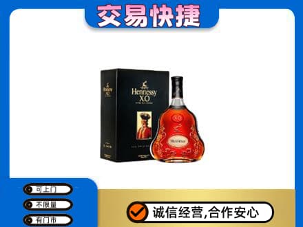 黄石回收轩尼诗