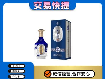黄石名酒回收杏花村.jpg