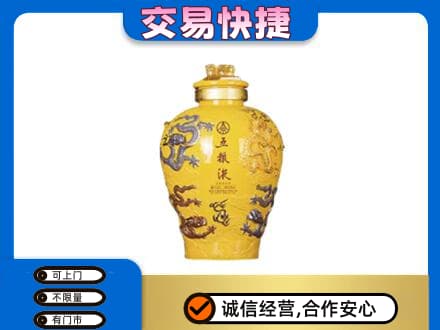 黄石回收五粮液九龙坛