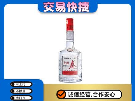 黄石回收五粮春