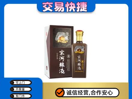 黄石回收宋河粮液