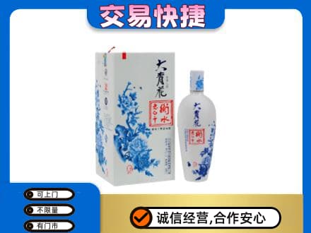 黄石回收老白干大青花