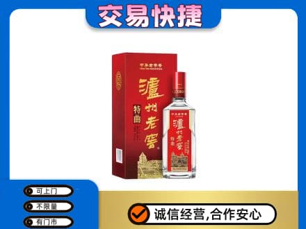 黄石回收泸州老窖l