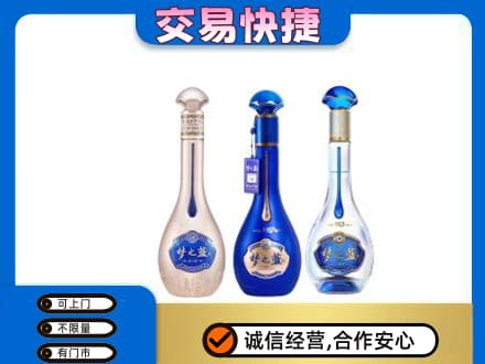 黄石回收梦之蓝