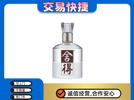 黄石回收舍得