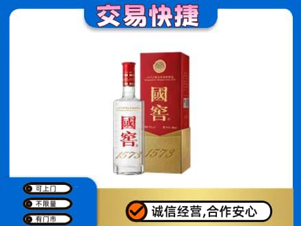 黄石名酒回收国窖1573.jpg
