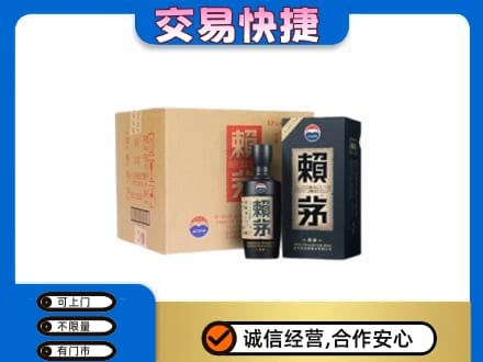 黄石茅台回收赖茅.jpg