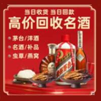 黄石远登烟酒商行